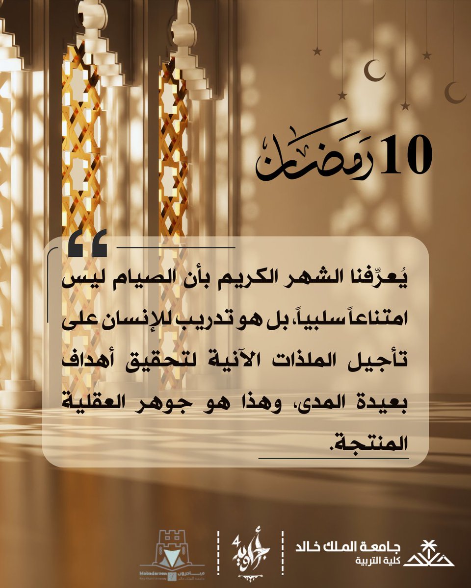 كلية التربية College of Education tweet media