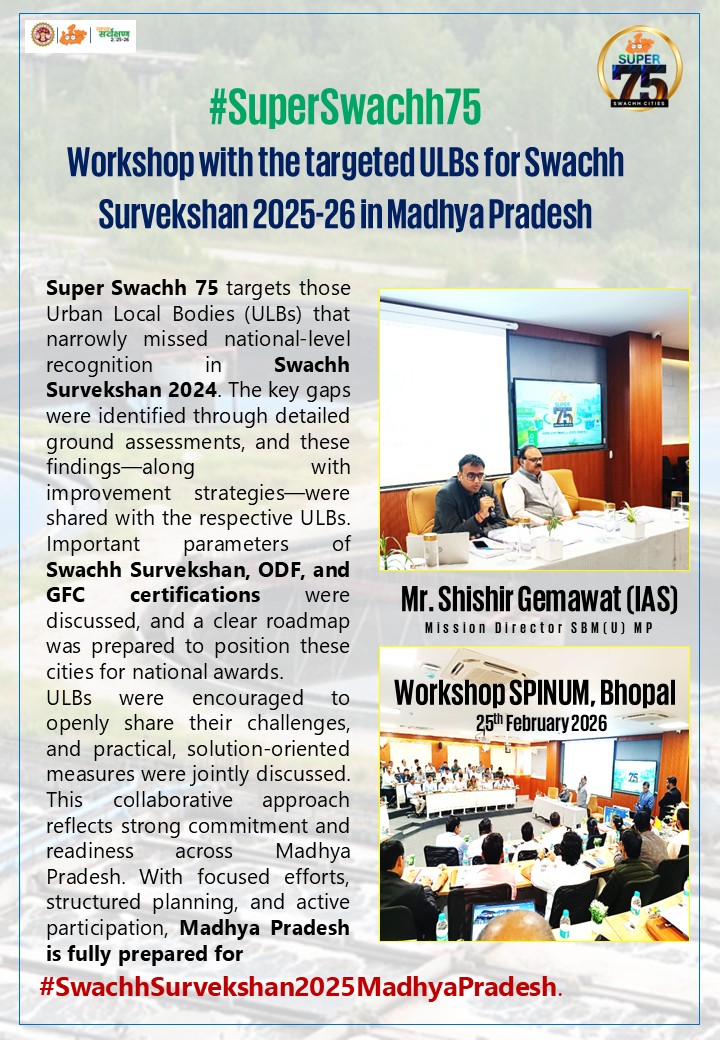urbansbm's tweet photo. Workshop with targeted ULBs for #SwachhSurvekshan2025 in Madhya Pradesh!
Focused discussions on gap‑analysis, ODF++, GFC, and strategic planning to elevate city rankings.
With collective commitment, MP is ready to set new benchmarks in cleanliness and urban hygiene.
#SwachhMP https://t.co/VdIxOgUIyn