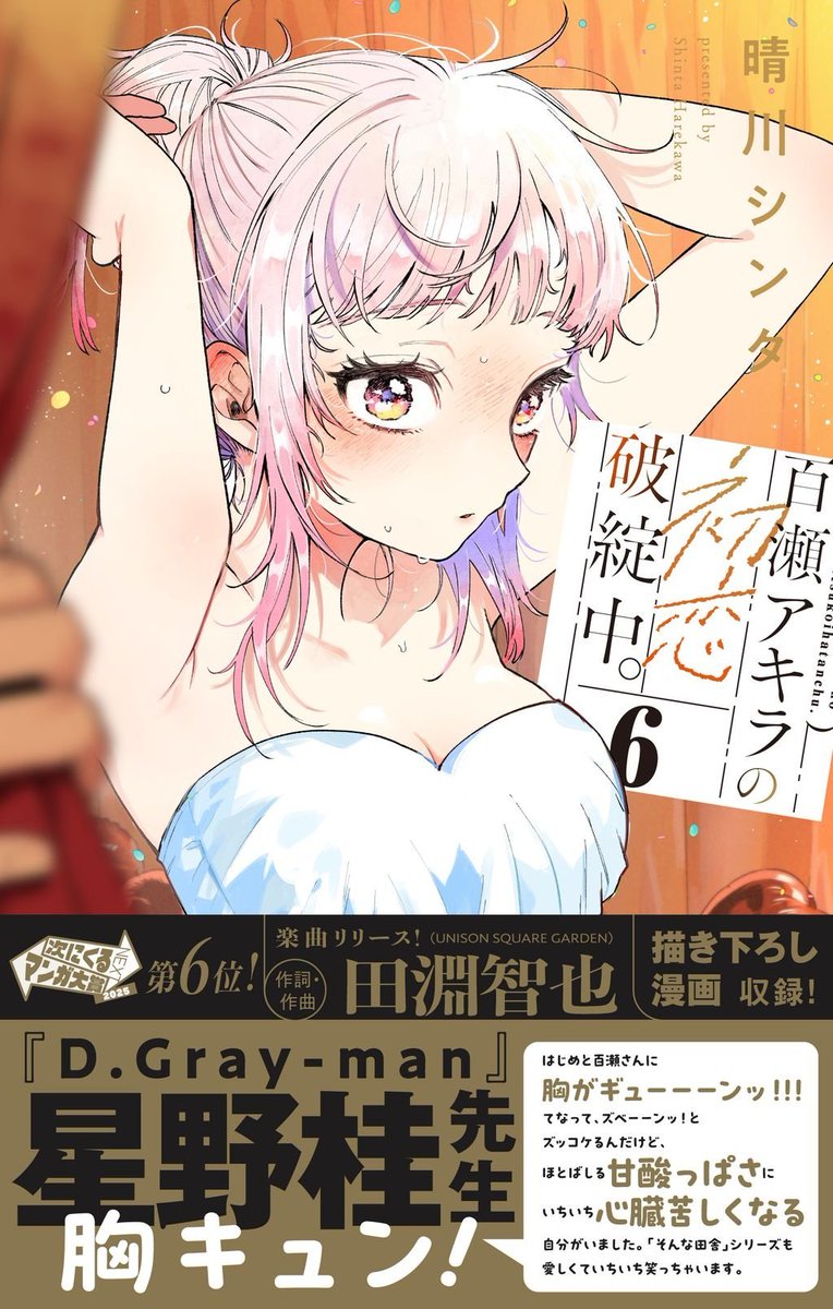 公式】少年サンデー編集部 (@shonen_sunday) / Posts and Replies / X