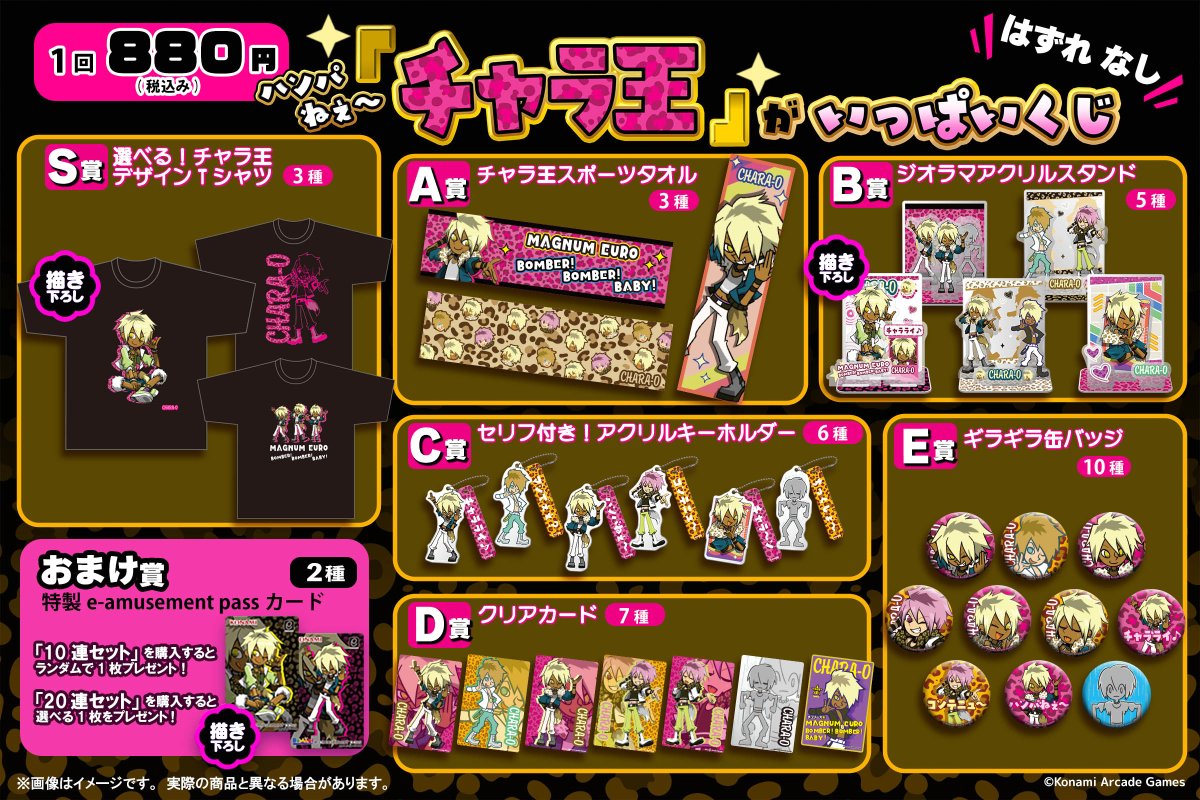 コナミ プレミアムくじ ONLINE (@573Kuji) / Posts / X