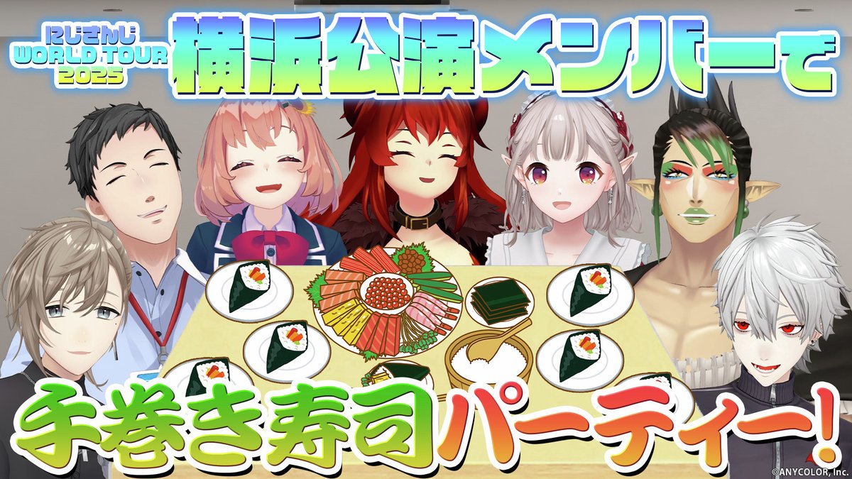 にじさんじ公式🌈🕒 (@nijisanji_app) / Posts / X