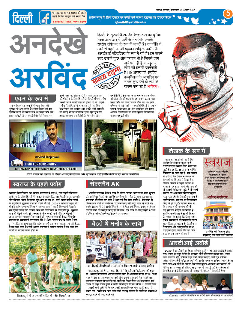 bhagirath srivas tweet media