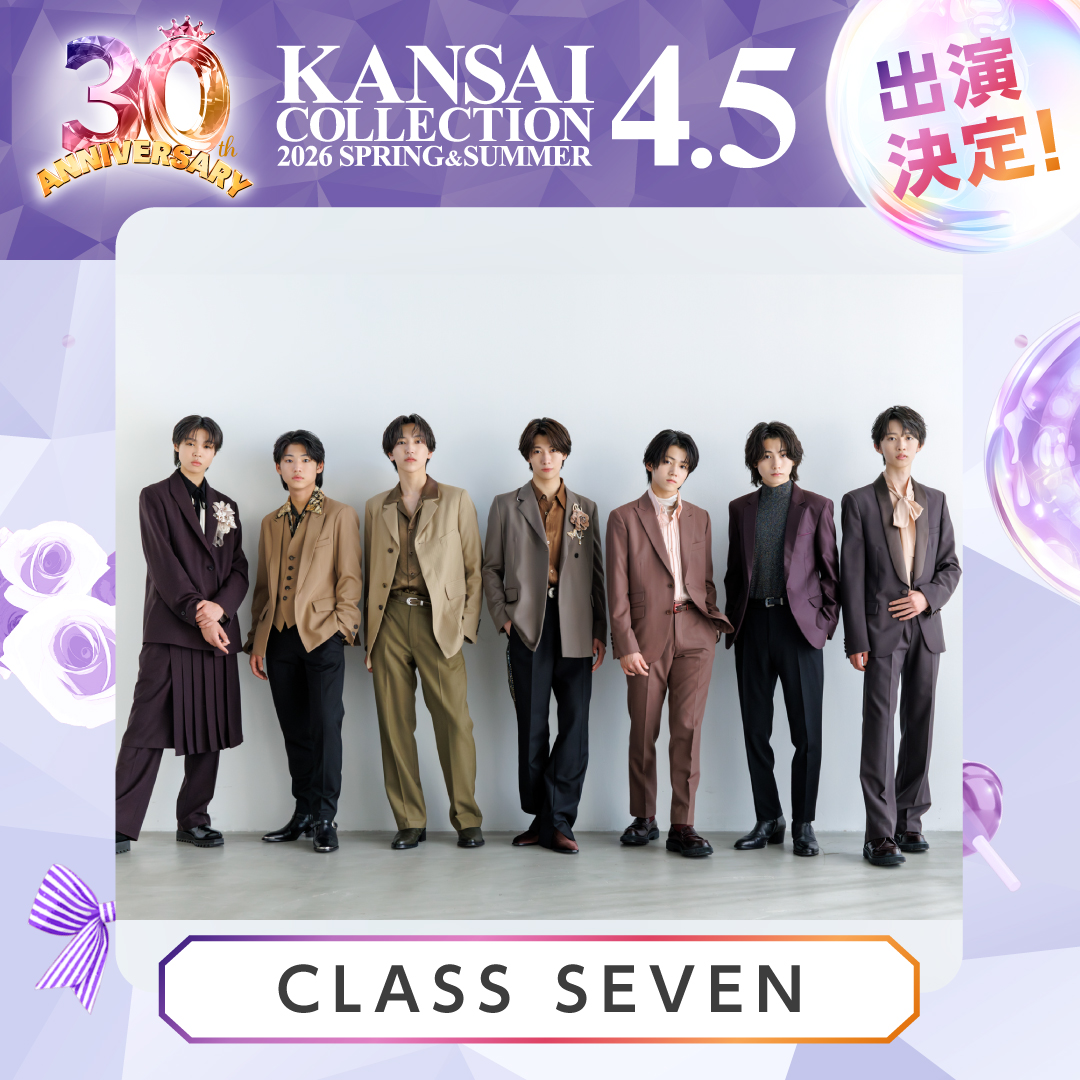 kan_kore's tweet photo. デビュー曲「miss you」は配信直後から主要音楽サイトを賑わせ話題！👑
次世代グループ CLASS SEVEN
KANSAI COLLECTION 2026 S/S 出演決定���

📍4/5（日）京セラドーム大阪
勢い止まらないステージをお見逃しなく🔥

#関西コレクション
#関コレ
#KANSAICOLLECTION
#CLASSSEVEN
@c_7_official https://t.co/10Yz62s6qB