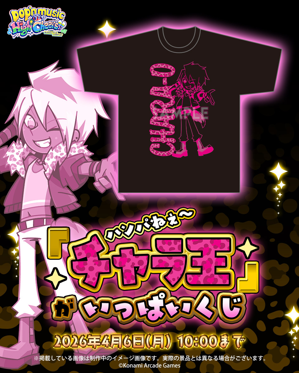 コナミ プレミアムくじ ONLINE (@573Kuji) / Posts / X