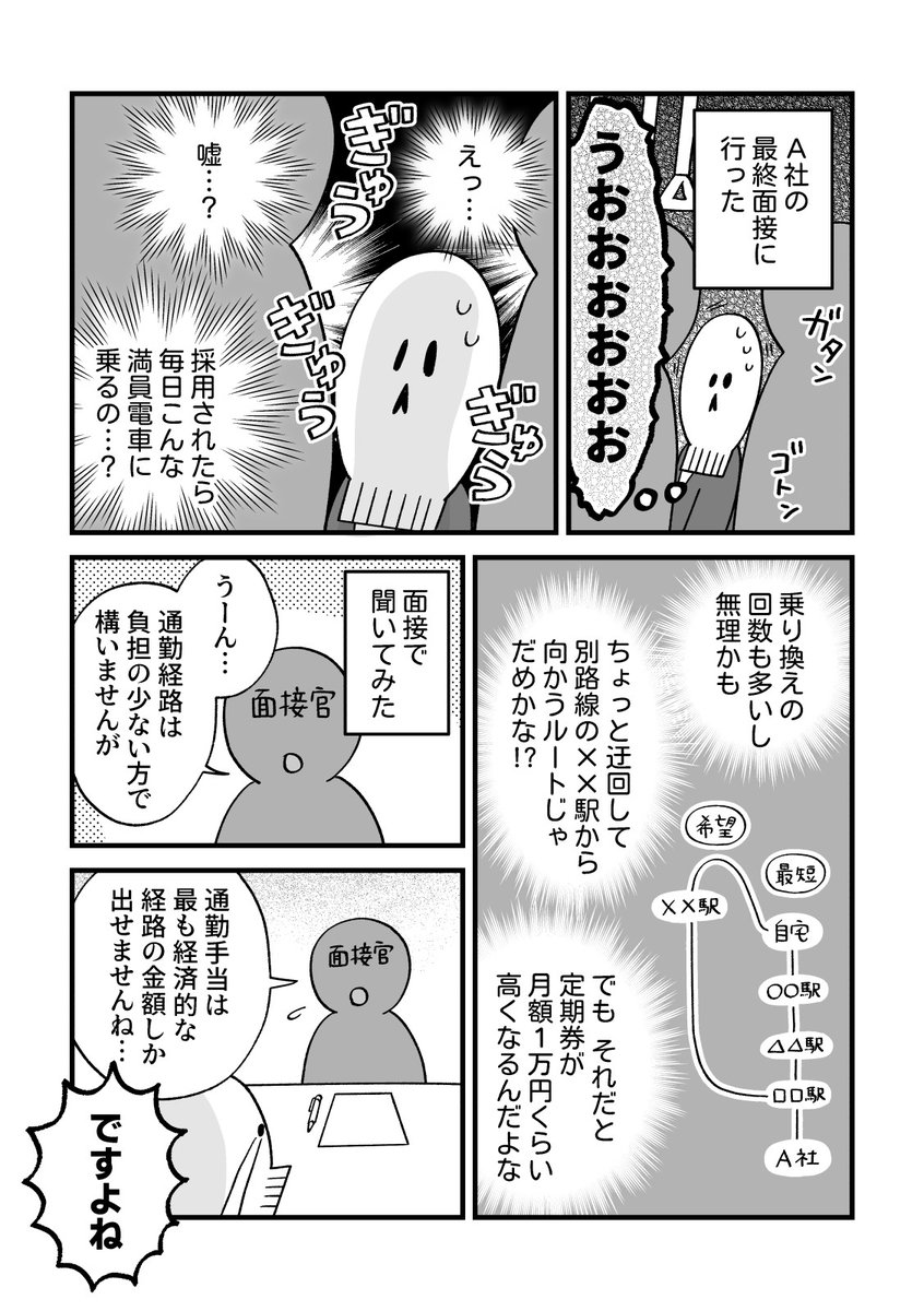 転職活動日記その16
内定をいただいたのでひとまず一区切りです!
3月から新しい環境でまた頑張ります。
読んでくださった皆さま、本当にありがとうございました。 