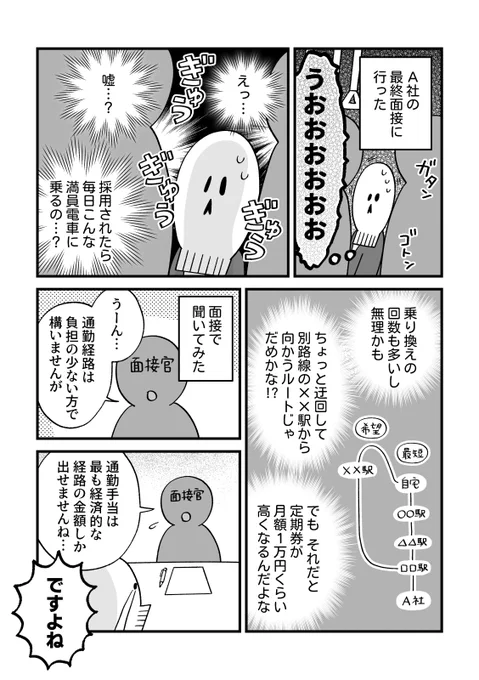 転職活動日記その16
内定をいただいたのでひとまず一区切りです!
3月から新しい環境でまた頑張ります。
読んでくださった皆さま、本当にありがとうございました。 