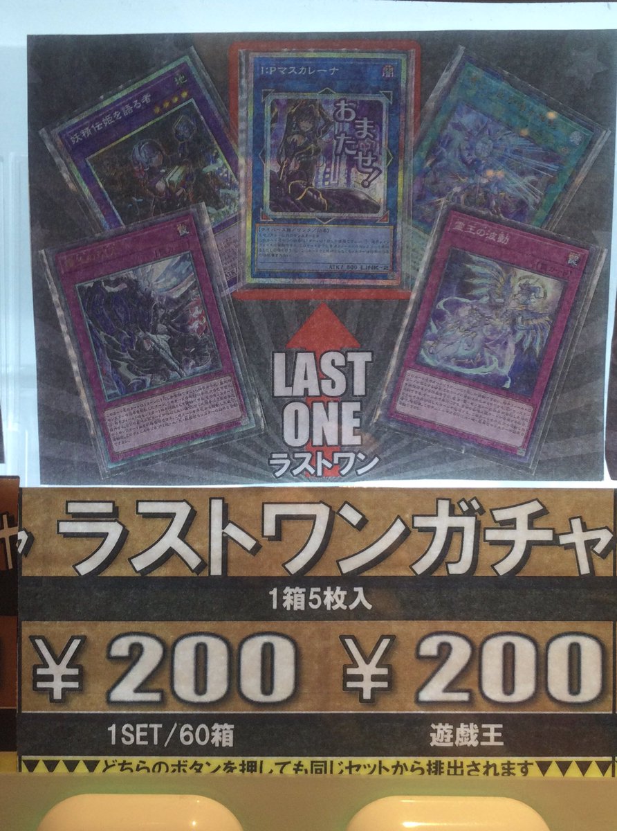 オリパ情報】 #遊戯王OCG 自販機オリパ 全60口 1口200円 5枚入り 新規