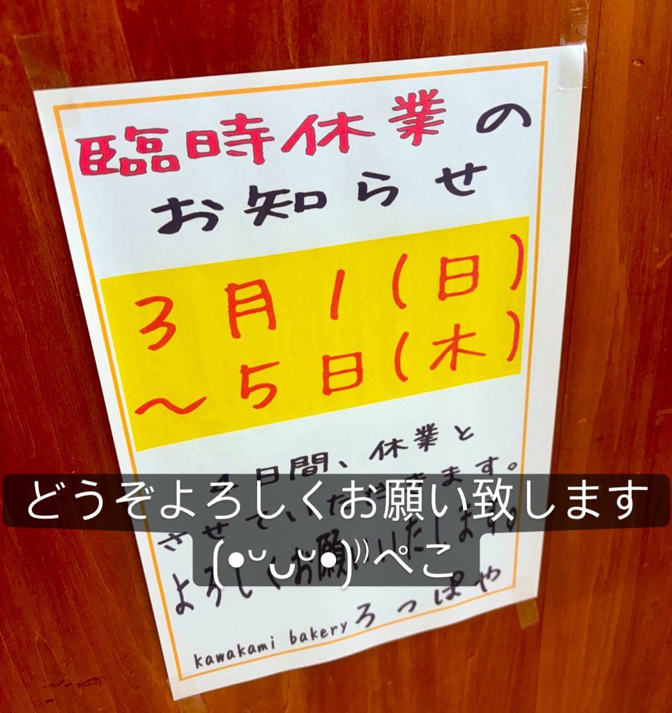 フォロワーの皆さん ( ⁼̴̀꒳⁼̴́ )✧ 本日も、ツイリツご来店本当に