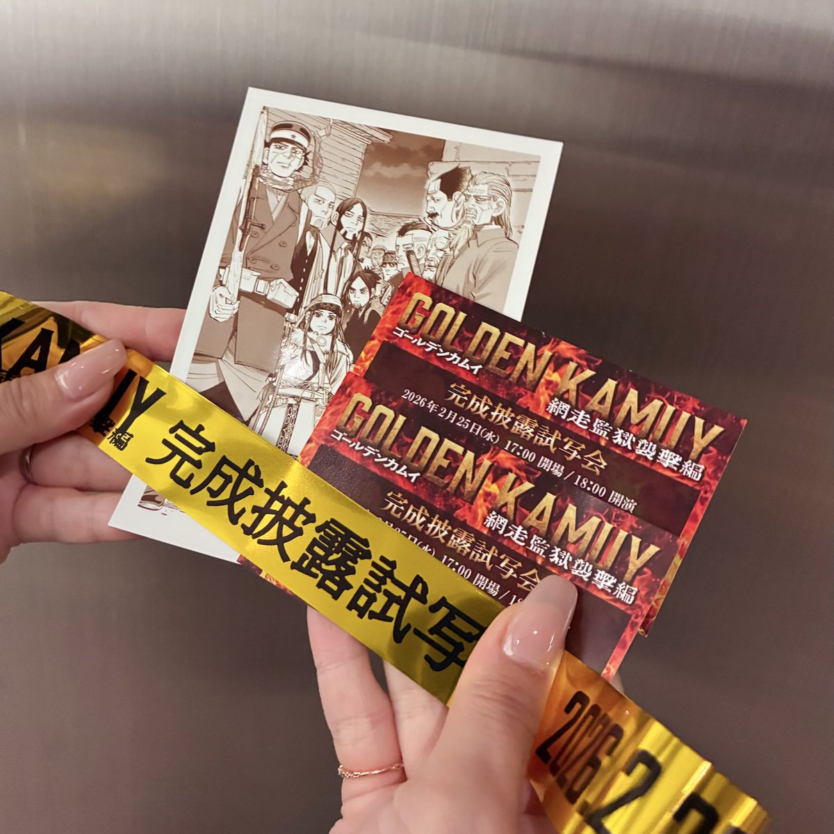 ゴールデンカムイ 網走監獄襲撃編の 完成披露試写会に行ってきた