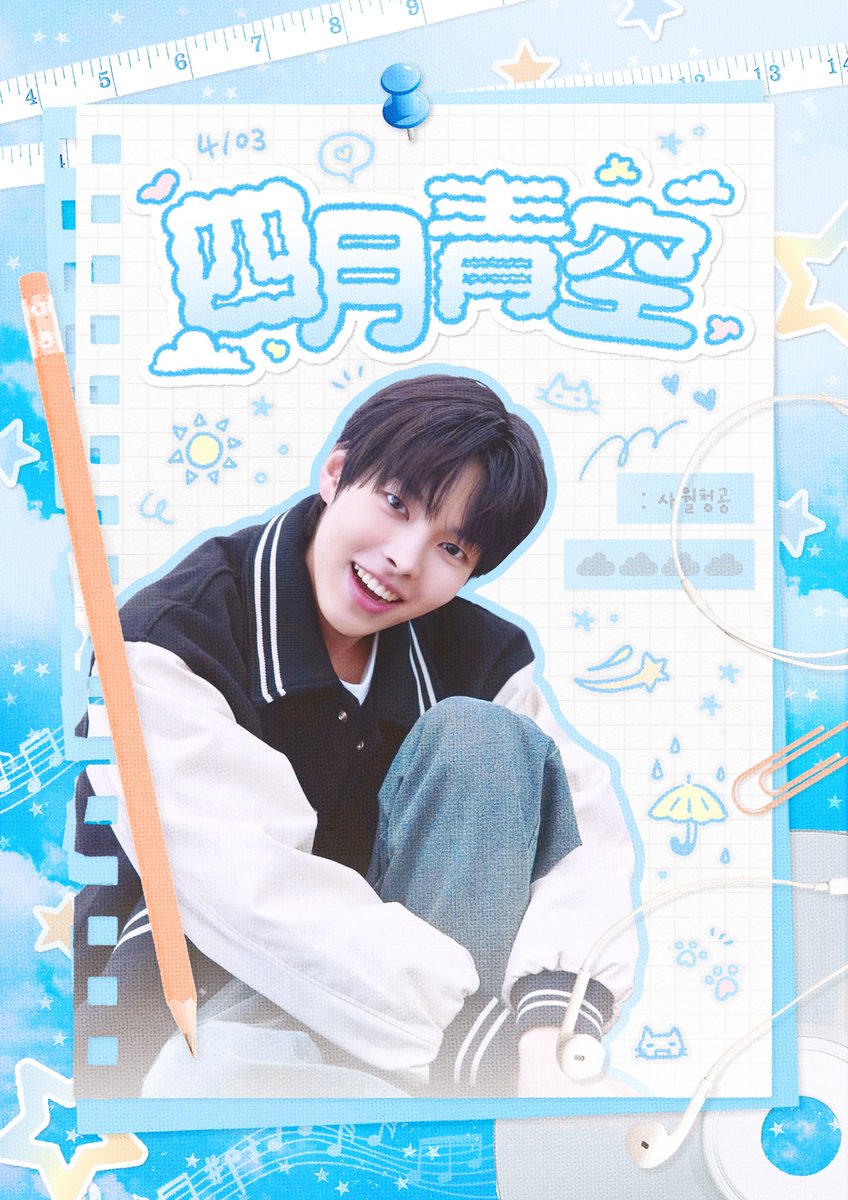 四月靑空 : 2026 배우 박윤호 생일 카페 tweet media