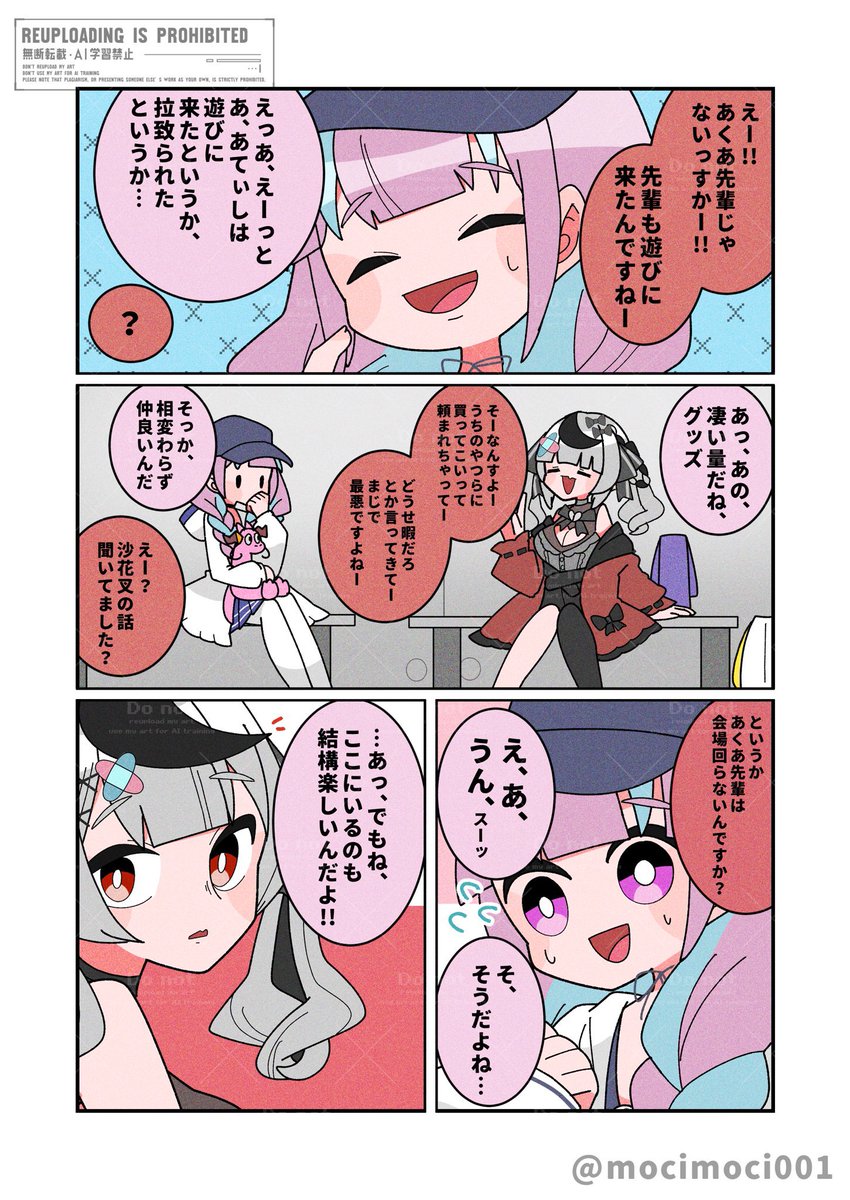 mocimoci001's tweet photo. (3/4) https://t.co/G2q6V08iSY