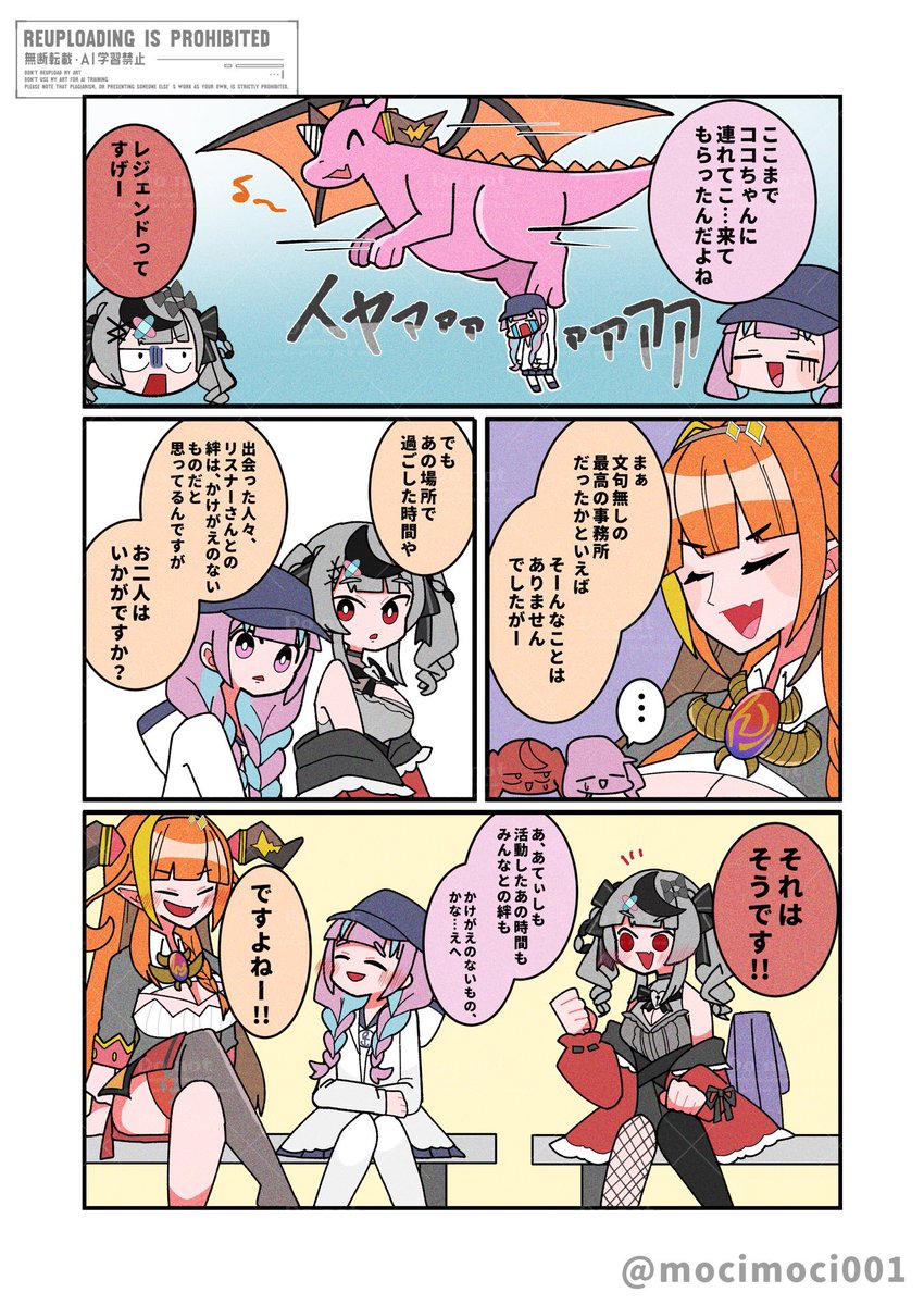 Post by もちもち on X: (3/4)