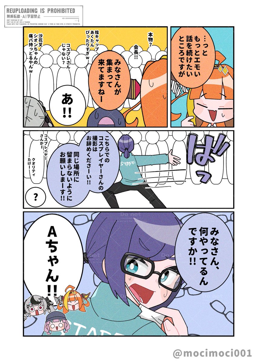 4/4) | もちもち@C108土曜日東7B-15a さんのマンガ | ツイコミ(仮)