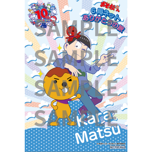 ６局ネットありがとうの旅🧳
3/7(土)大阪 #カラ松 のスケジュールが解禁！
osomatsusan.com/osmt10th/news/…
——————————————————

🕶️実施内容：
1️⃣「たこるくん×カラ松」の限定イラストデザインのポストカードを配布！（先着順、無くなり次第終了）
2️⃣ 3/7(土)12:00～12:30