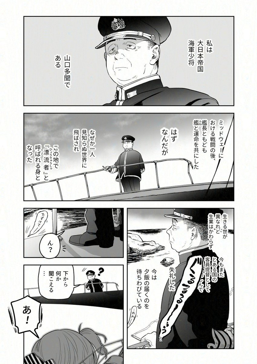 與那陀⚓全艦東Ｆ４ tweet media