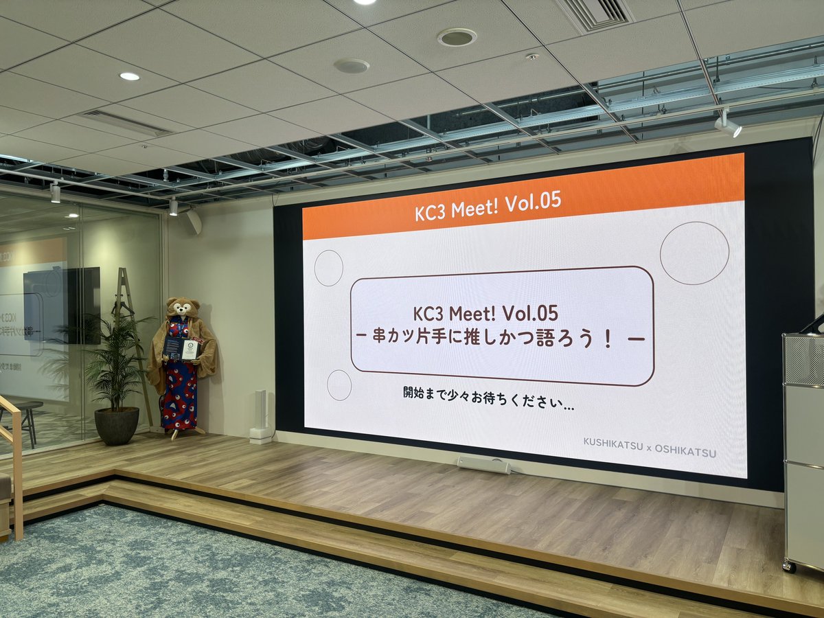 KC3（関西情報系学生団体交流会） tweet media