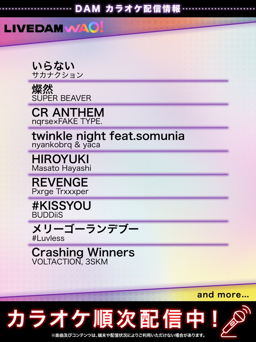 DAM公式 tweet media