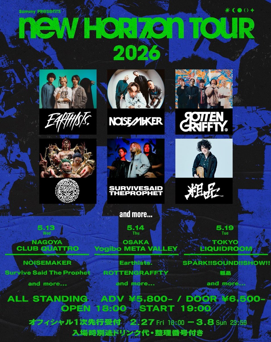 NEW SHOW】 NEW HORIZON TOUR 2026 出演決定 2026年5月13日(水) NAGOYA