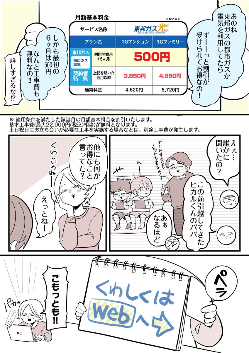夏ノ瀬 いの tweet media