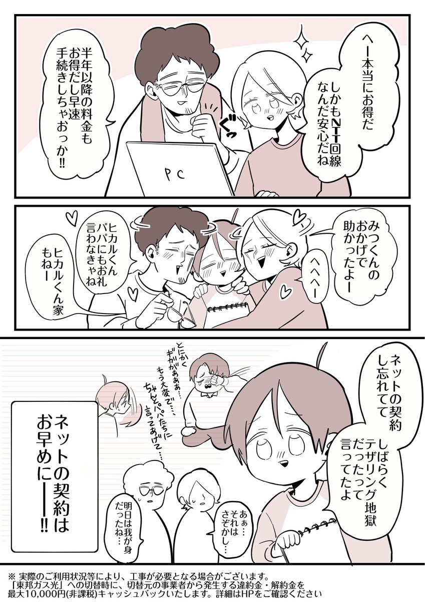 夏ノ瀬 いの tweet media