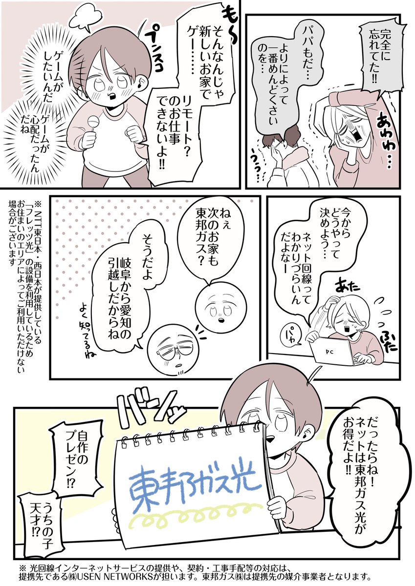 夏ノ瀬 いの tweet media