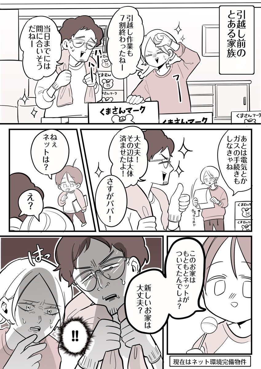 夏ノ瀬 いの tweet media