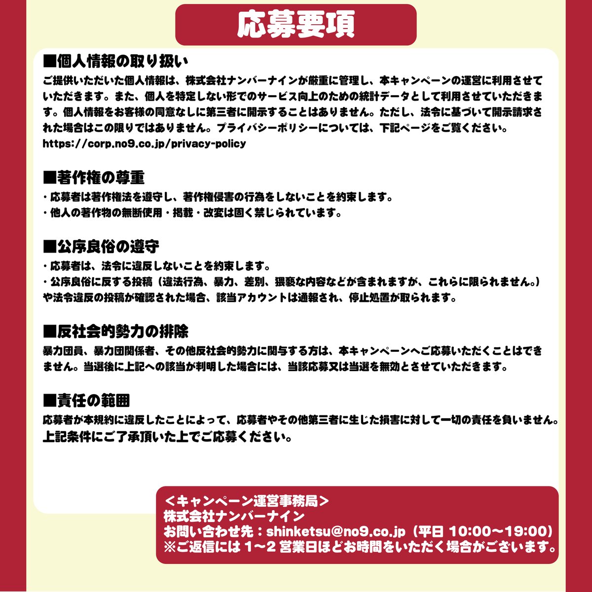 Shinketsu_off's tweet photo. 🔽応募規約はこちら
https://t.co/IbVbSLVFSw https://t.co/RiLZSIDRYU
