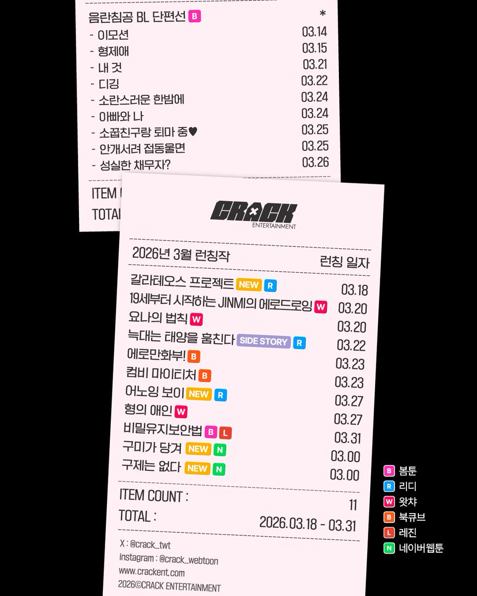 크랙엔터테인먼트 tweet media