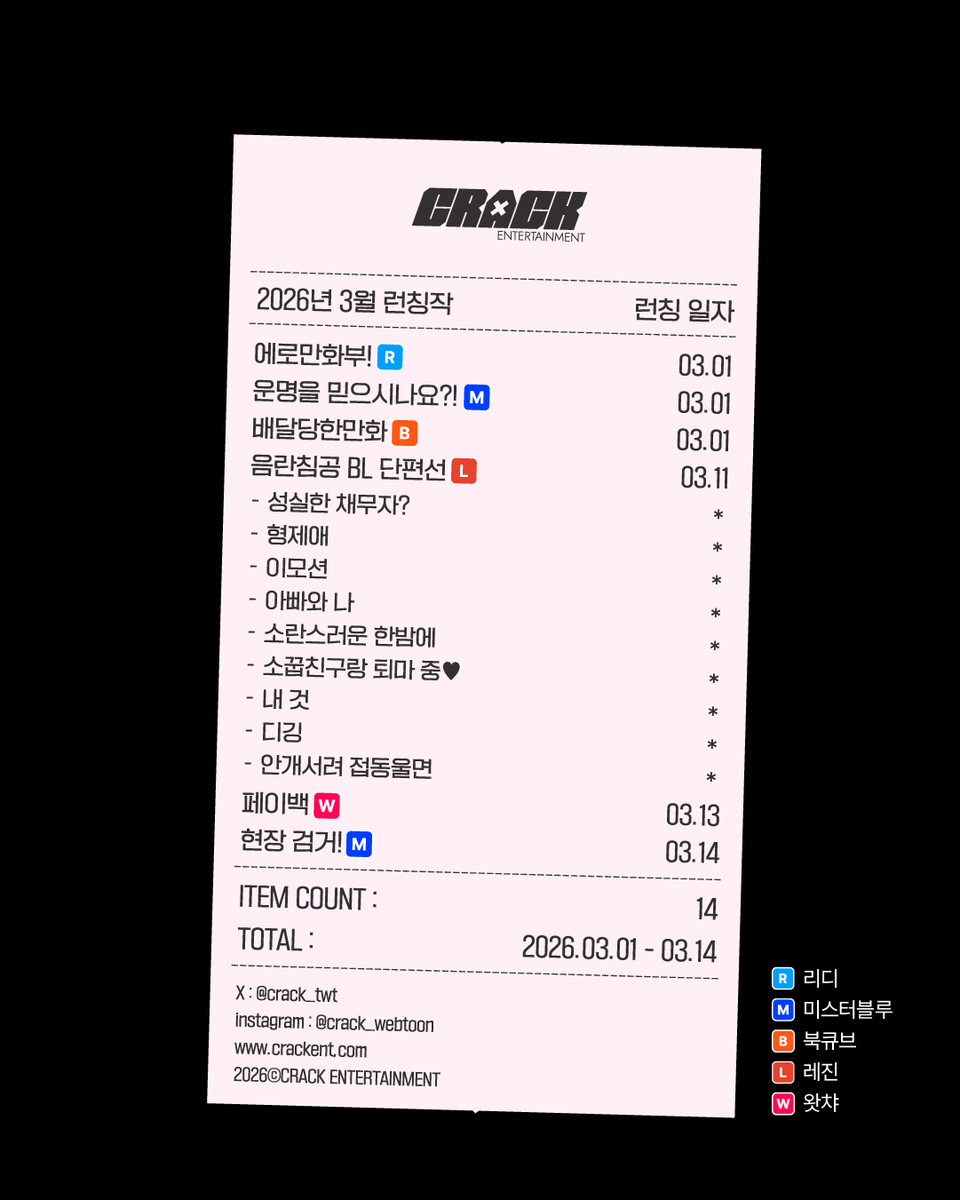 크랙엔터테인먼트 tweet media