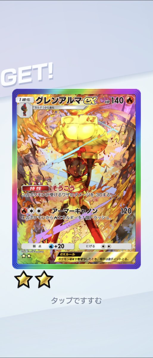 ゲットチャレンジで0歳児が当ててくれた🤣