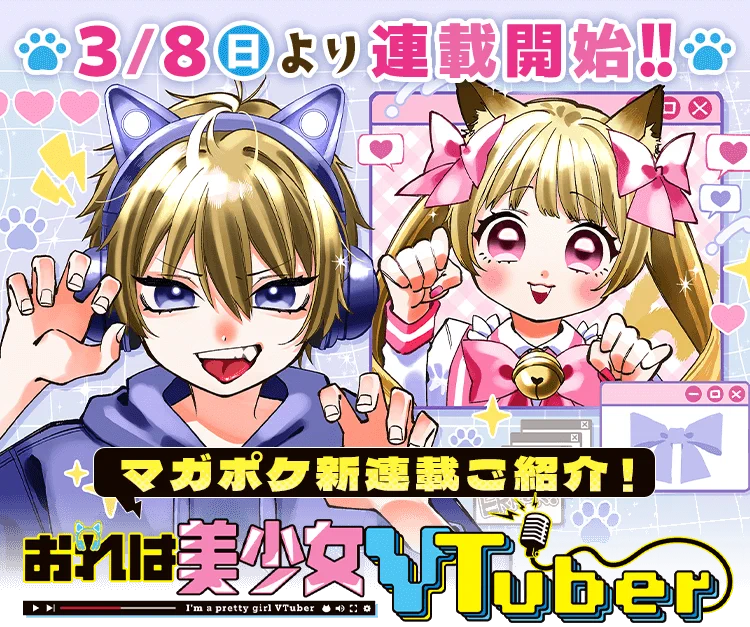 講談社 マガジンポケット(マガポケ)公式 a X: 