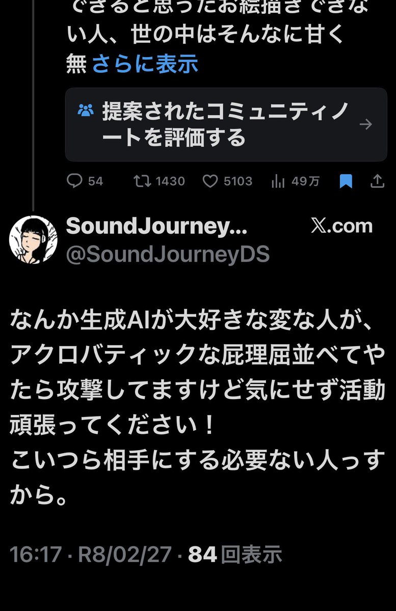 デマだとバレてる状態で(ry