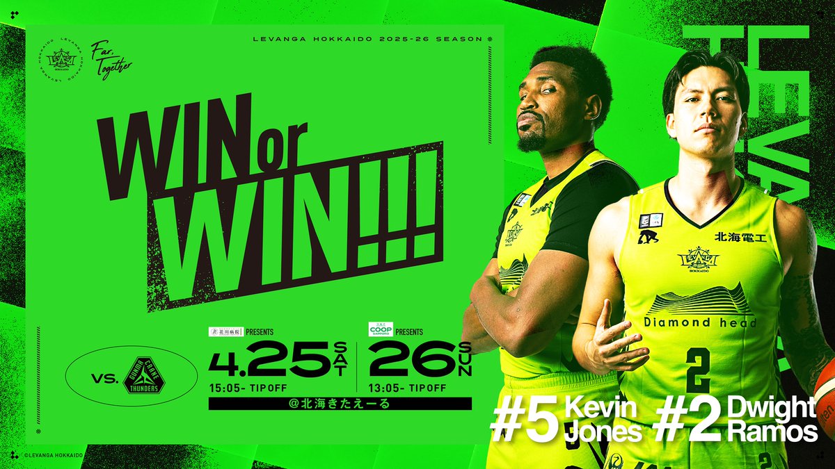 りそなグループ B.LEAGUE 2025-26 SEASON 第35節 WIN or WIN!!! 🗓4/25