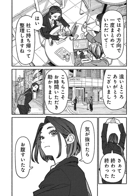本日『#極主夫道』更新されました😎
美久の出張グルメの回😋
https://t.co/JQQYTLe4UO 