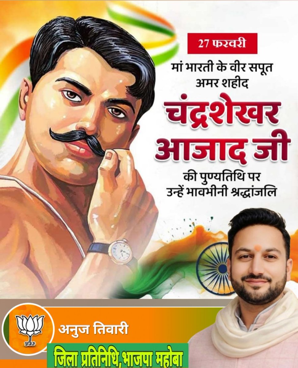 BendoAnuj's tweet photo. शत् शत् नमन https://t.co/5SadZSYJ0M