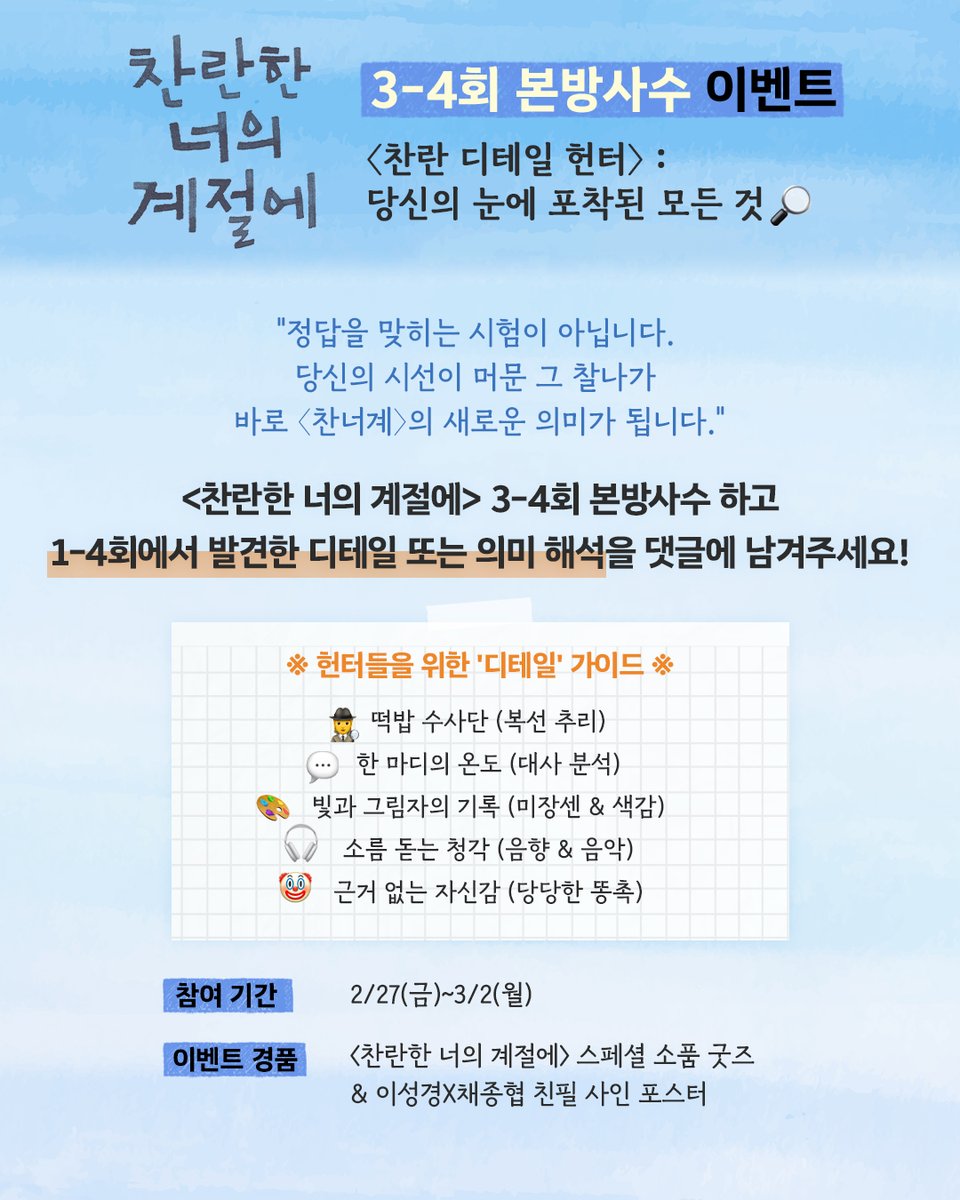MBC DRAMA tweet media