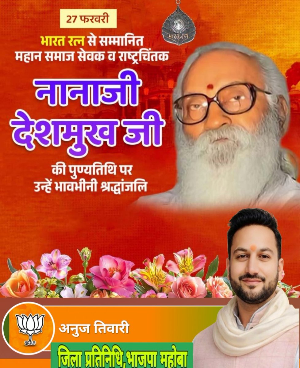 BendoAnuj's tweet photo. कोटि कोटि नमन https://t.co/0xTCyXWcdp