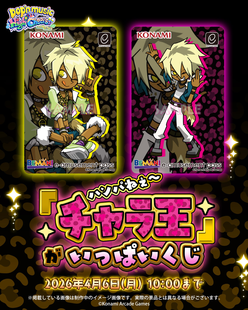 コナミ プレミアムくじ ONLINE (@573Kuji) / Posts / X