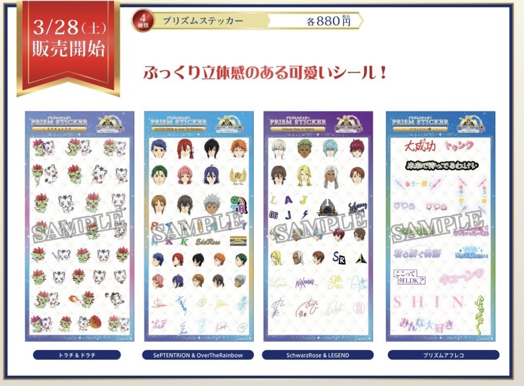 ついにキングオブプリズムから
ボンボンドロップシールが