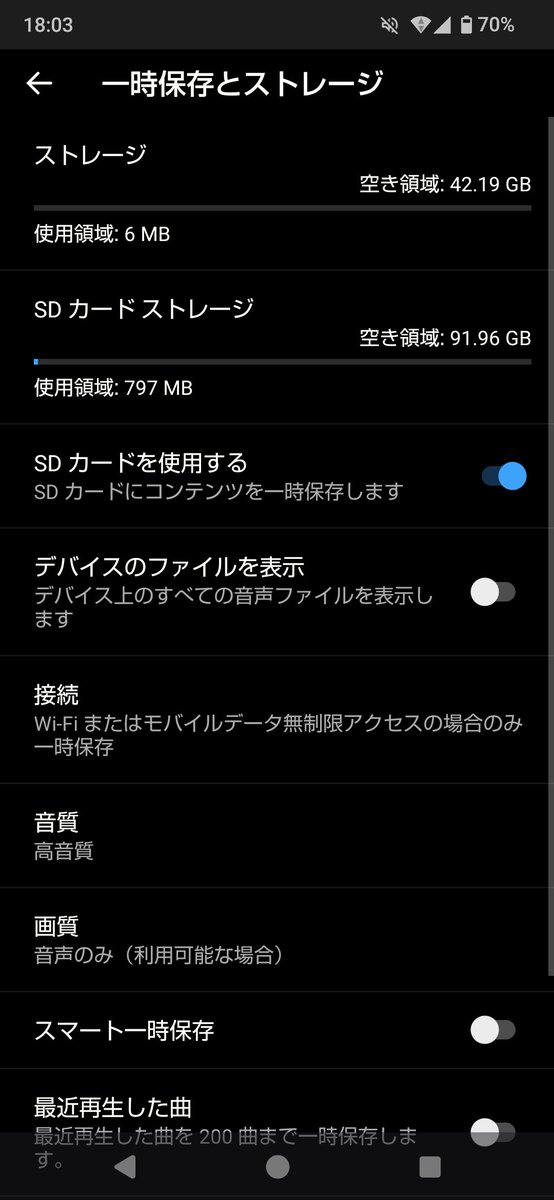 setuna517's tweet photo. @TeamYouTube SDカードを使用するを選んだ状態で曲を新たにオフラインに保存しようとするとエラーが出ます

以前に保存済みの曲は問題なく再生されています
SDカード側の不具合の可能性もあるかもしれませんが、解決策がもしもあれば教えてほしいです https://t.co/E955tHOo9u