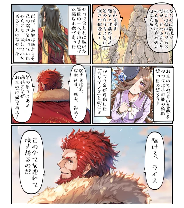 弱さを抱えたまま、征け2/2 
