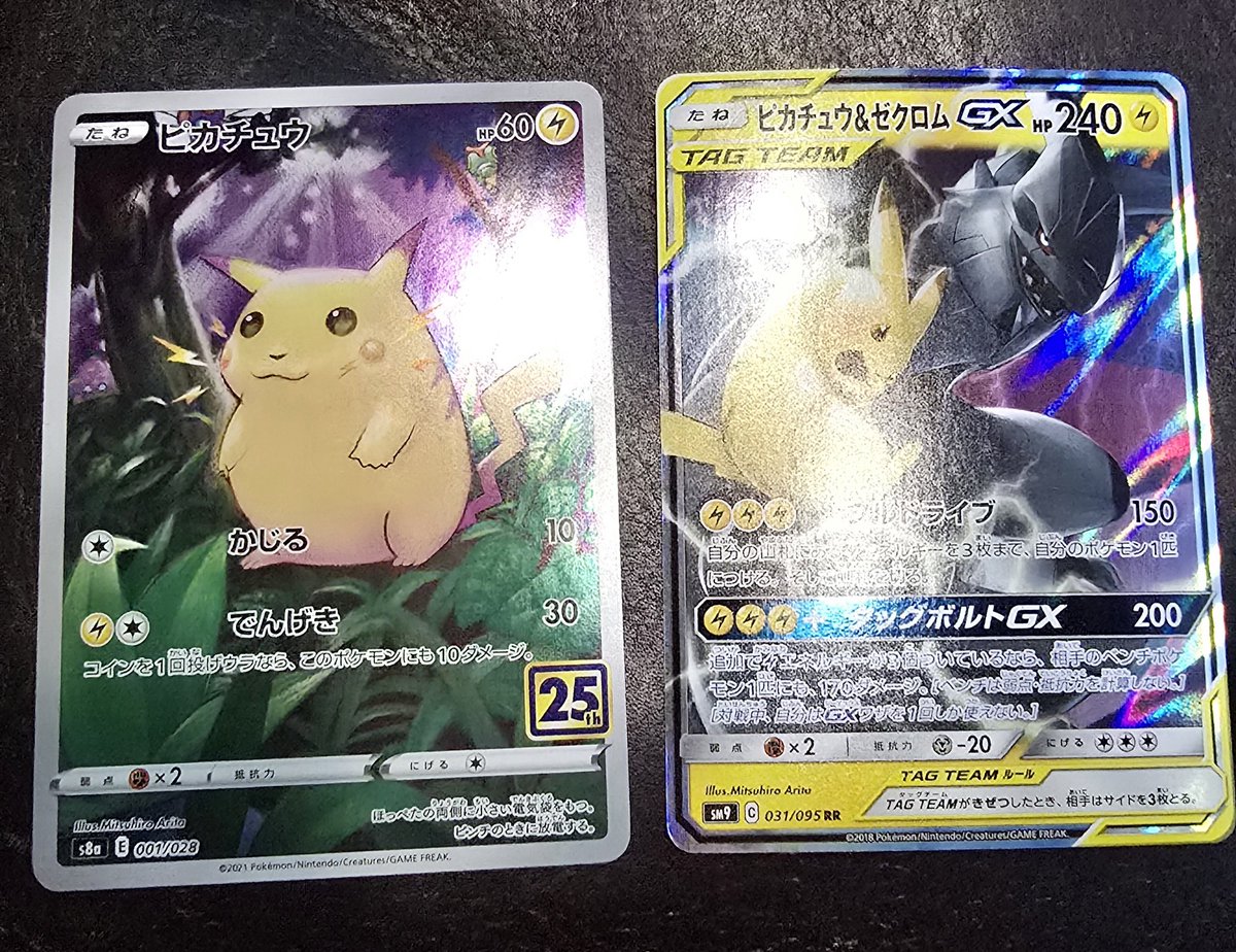 pokewasabi50000's tweet photo. 🎉チャンネル登録3000人&amp;ポケモン30th記念プレゼント企画🎉

ピッピカチュウセット！

～応募条件～
1.アカウントフォロー
2.このポストをリポスト(期限3/6 22時迄)
3.プレゼント到着後にポストしてくださる人

是非拡散のご協力お願いいたします！

最新動画チェックしてね🙆‍♂️ https://t.co/mnSYCJPS5E