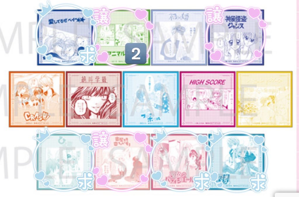 fukumnmj's tweet photo. 【交換】りぼんカフェ　りぼん　70周年　ブロマイド　ましかく　2L 缶バッジ ステッカー

【譲】画像譲

【求】愛してるぜベイベ♾️>夢色パティシエール>ロッキンヘブン>他求

同種同士の交換希望
大阪手渡し>郵送

検索からでもお気軽にお声かけください
難しいと思いますがよろしくお願い致します https://t.co/E2QJCHmgZv