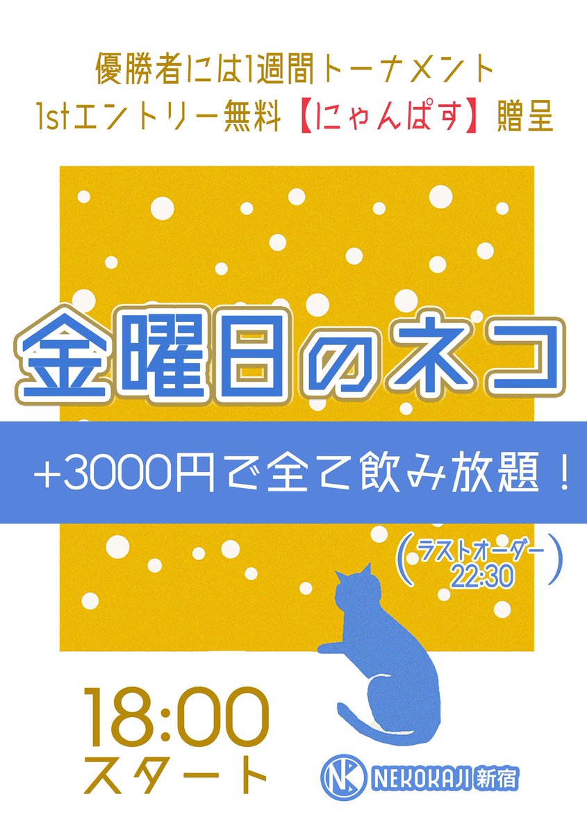 💛🐈金曜日のネコ🐈‍⬛💚 定刻通りスタートしました😍 🧸エントリー