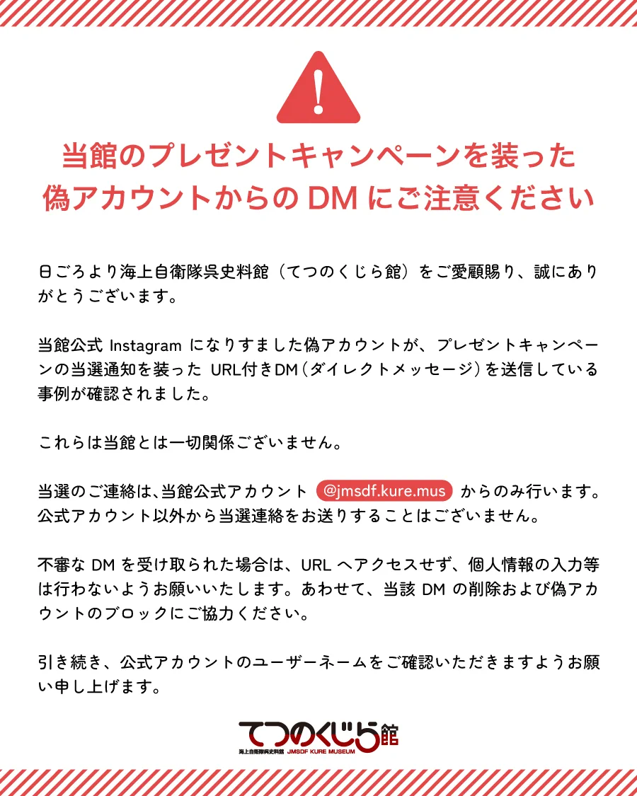 公式】海上自衛隊呉史料館 on X: 