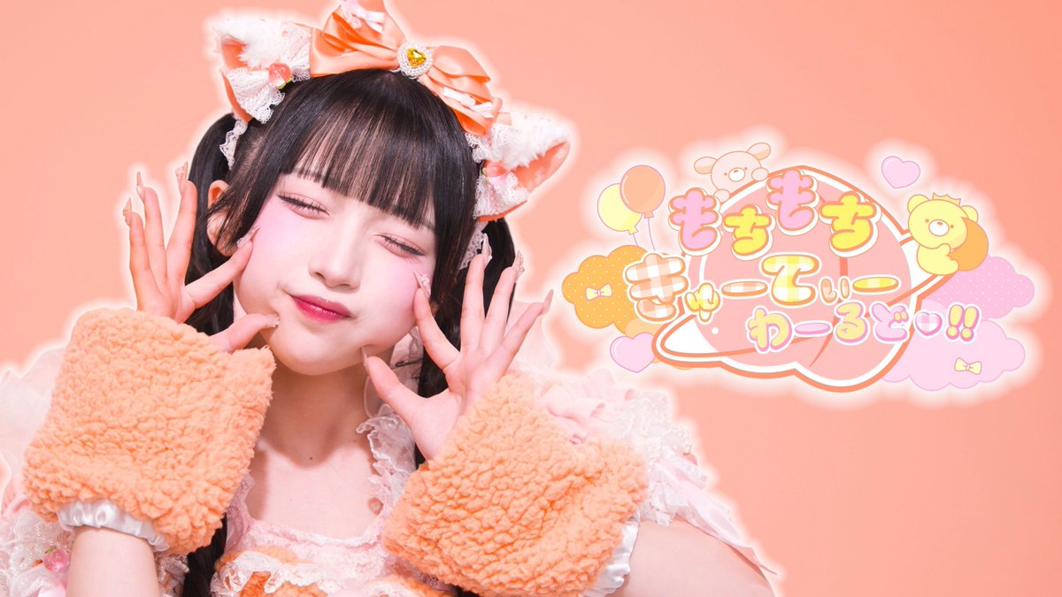 Pretty Chuu 【Official】 tweet media