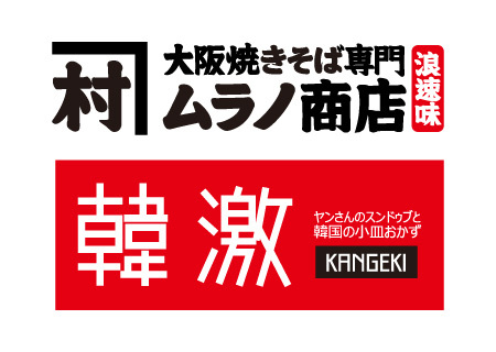 京セラドーム大阪 3階下段席場内売店 ⚾3/2(月)に新店舗がオープン