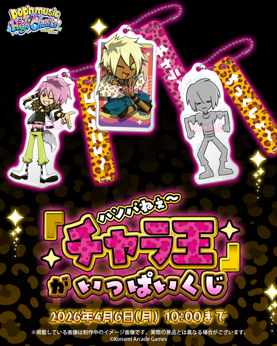 コナミ プレミアムくじ ONLINE (@573Kuji) / Posts / X