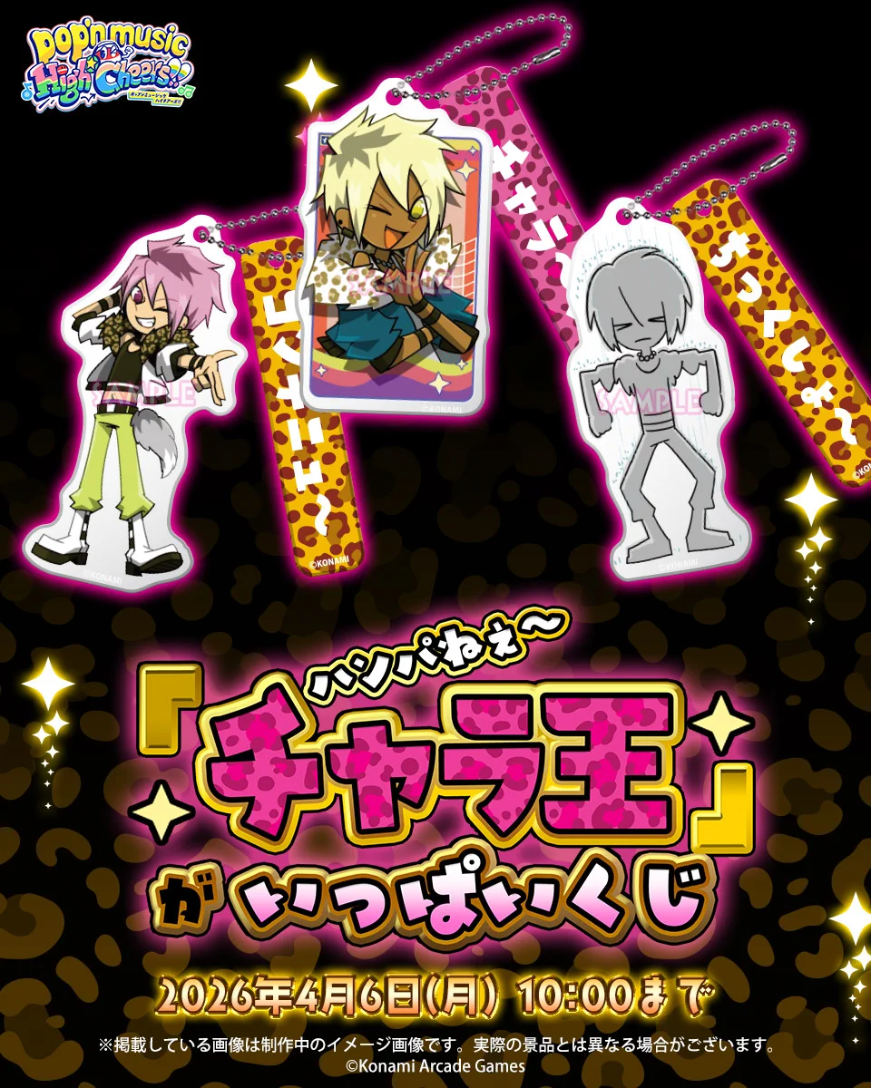 コナミ プレミアムくじ ONLINE on X: 