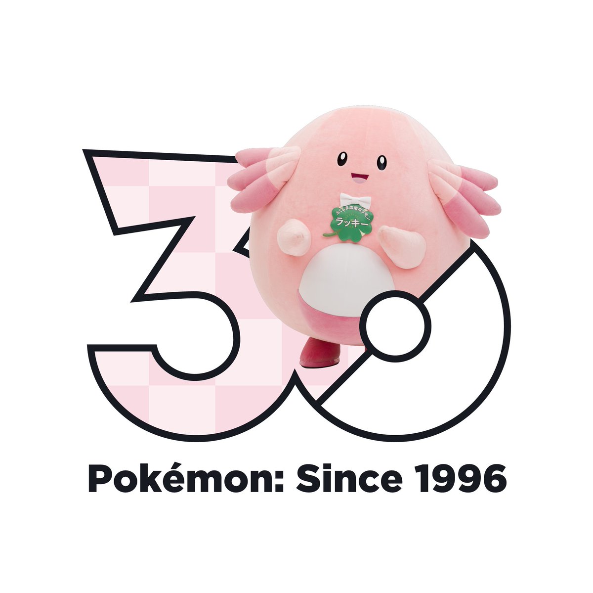 RT @fukushimalucky: 福島県もラッキーといっしょに福島を盛り上げて